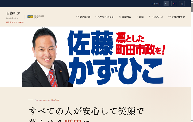 satokazuhiko.com のスクリーンショット